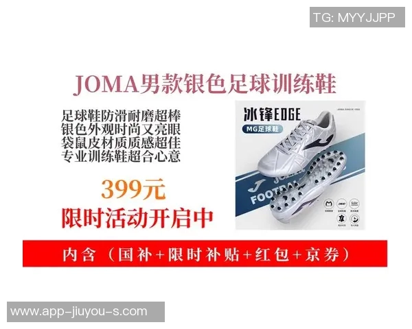 探索皮克足球鞋的独特设计与卓越性能，助你在赛场上尽显风采